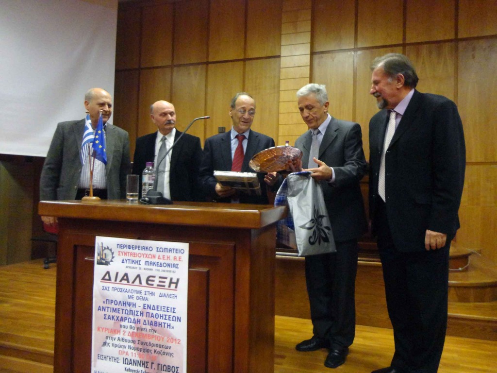 Περιφερειακό σωματείο συνταξιούχων ΔΕΗ Δυτικής Μακεδονίας